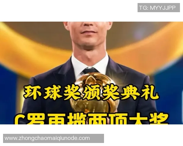 C罗荣获葡萄牙环球声望奖赞誉其辉煌职业生涯成就 C罗荣获葡萄牙环球声望奖赞誉其辉煌职业生涯成就